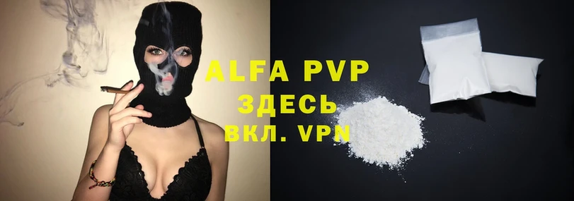 Alpha PVP мука  Белебей 