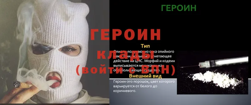 Героин герыч  Белебей 